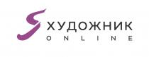 ХУДОЖНИК ONLINEONLINE