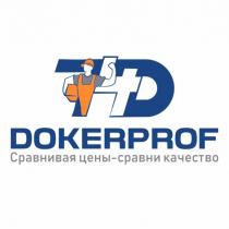 DOKERPROF СРАВНИВАЯ ЦЕНЫ-СРАВНИ КАЧЕСТВОКАЧЕСТВО