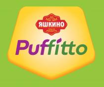 PUFFITTO ЯШКИНО ПРОСТО ЛЮБИТЬЛЮБИТЬ