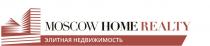 MOSCOW HOME REALTY ЭЛИТНАЯ НЕДВИЖИМОСТЬНЕДВИЖИМОСТЬ