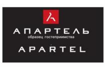 АПАРТЕЛЬ APARTEL ОБРАЗЕЦ ГОСТЕПРИИМСТВАГОСТЕПРИИМСТВА