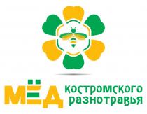 МЁД КОСТРОМСКОГО РАЗНОТРАВЬЯ МEД