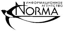 ИНФОРМАЦИОННОЕ АГЕНТСТВО NORMA