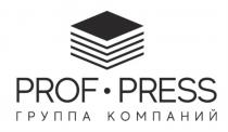 PROF-PRESS ГРУППА КОМПАНИЙКОМПАНИЙ