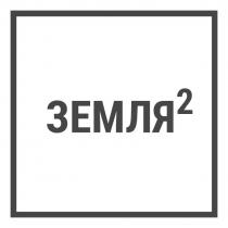 ЗЕМЛЯ 22