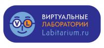 VL ВИРТУАЛЬНЫЕ ЛАБОРАТОРИИ LABITARIUM.RULABITARIUM.RU