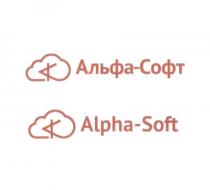 АЛЬФА-СОФТ ALPHA-SOFTALPHA-SOFT