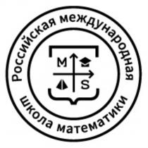 РОССИЙСКАЯ МЕЖДУНАРОДНАЯ ШКОЛА МАТЕМАТИКИ MSMS