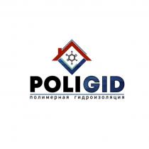 POLIGID ПОЛИМЕРНАЯ ГИДРОИЗОЛЯЦИЯГИДРОИЗОЛЯЦИЯ