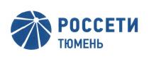 РОССЕТИ ТЮМЕНЬТЮМЕНЬ