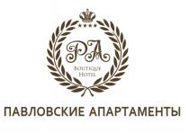 PA ПАВЛОВСКИЕ АПАРТАМЕНТЫ BOUTIQUE HOTELHOTEL