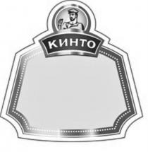 КИНТОКИНТО