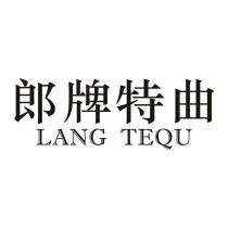 LANG TEQU