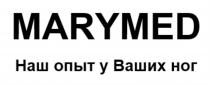 MARYMED НАШ ОПЫТ У ВАШИХ НОГНОГ