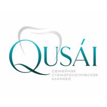 QUSAI СЕМЕЙНАЯ СТОМАТОЛОГИЧЕСКАЯ КЛИНИКА