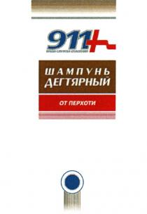 911+ ВАША СЛУЖБА СПАСЕНИЯ ШАМПУНЬ ДЕГТЯРНЫЙ ОТ ПЕРХОТИ911+ ПЕРХОТИ