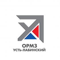 ОРМЗ УСТЬ-ЛАБИНСКИЙУСТЬ-ЛАБИНСКИЙ