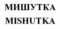 МИШУТКА MISHUTKAMISHUTKA