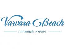 VARVARA BEACH ПЛЯЖНЫЙ КУРОРТКУРОРТ