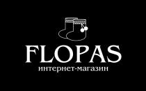 FLOPAS ИНТЕРНЕТ-МАГАЗИНИНТЕРНЕТ-МАГАЗИН