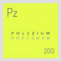 POLEZIUM ПОЛЕЗИУМ PZ 200200