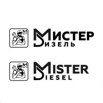 МД МИСТЕР ДИЗЕЛЬ MD MISTER DIESELDIESEL