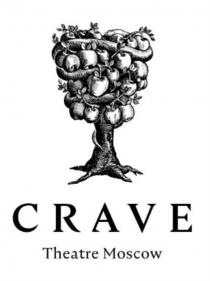 CRAVE THEATRE MOSCOW