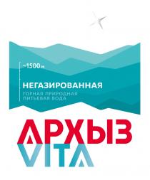 АРХЫЗ VITA НЕГАЗИРОВАННАЯ ГОРНАЯ ПРИРОДНАЯ ПИТЬЕВАЯ ВОДАВОДА