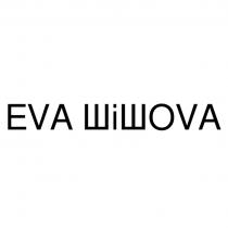 EVA ШIШOVA