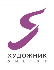 ХУДОЖНИК ONLINEONLINE