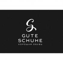 GUTE SCHUHE ХОРОШАЯ ОБУВЬОБУВЬ