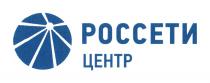 РОССЕТИ ЦЕНТРЦЕНТР