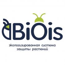 BIOIS ЭКОЛОГИЗИРОВАННАЯ СИСТЕМА ЗАЩИТЫ РАСТЕНИЙРАСТЕНИЙ