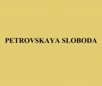 PETROVSKAYA SLOBODASLOBODA