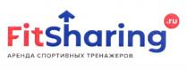 FITSHARINGRU АРЕНДА СПОРТИВНЫХ ТРЕНАЖЕРОВ