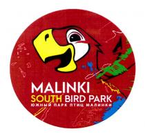 MALINKI SOUTH BIRD PARK ЮЖНЫЙ ПАРК ПТИЦ МАЛИНКИ