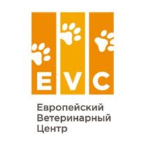 EVC ЕВРОПЕЙСКИЙ ВЕТЕРИНАРНЫЙ ЦЕНТР