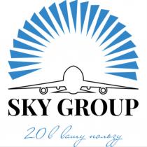 SKY GROUP 2.0 В ВАШУ ПОЛЬЗУПОЛЬЗУ