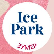 ICE PARK ЗУМЕР