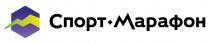 СПОРТ МАРАФОН