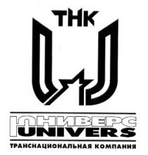 ТНК THK ЮНИВЕРС UNIVERS ТРАНСНАЦИОНАЛЬНАЯ КОМПАНИЯ