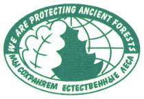 МЫ СОХРАНЯЕМ ЕСТЕСТВЕННЫЕ ЛЕСА WE ARE PROTECTING ANCIENT FORESTS