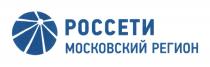 РОССЕТИ МОСКОВСКИЙ РЕГИОНРЕГИОН