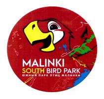 MALINKI SOUTH BIRD PARK ЮЖНЫЙ ПАРК ПТИЦ МАЛИНКИМАЛИНКИ