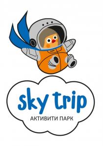 SKY TRIP АКТИВИТИ ПАРК