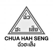 CHUA HAH SENG