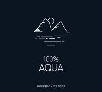 AQUA 100% МИНЕРАЛЬНАЯ ВОДАВОДА