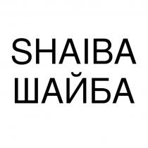 SHAIBA ШАЙБА
