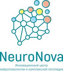 NEURONOVA/ ИННОВАЦИОННЫЙ ЦЕНТР НЕЙРОПСИХОЛОГИИ И КОМПЛЕКСНОЙ ЛОГОПЕДИИ