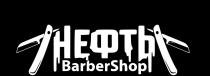 НЕФТЬ BARBERSHOPBARBERSHOP